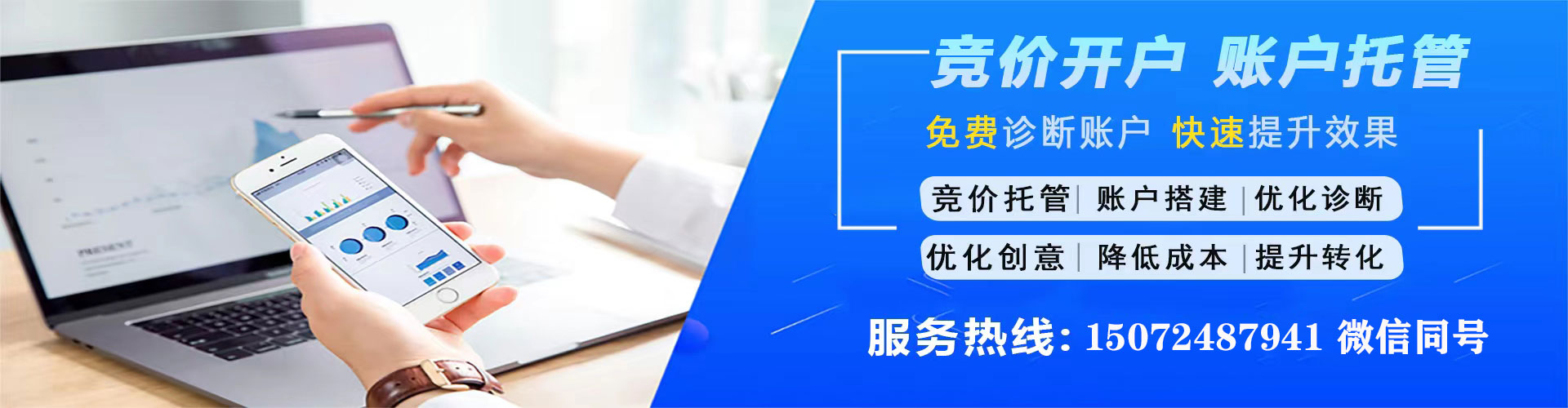 长岭百度信息流